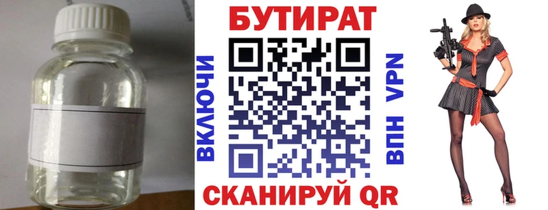 закладка  Павлово  МЕГА   БУТИРАТ бутик 