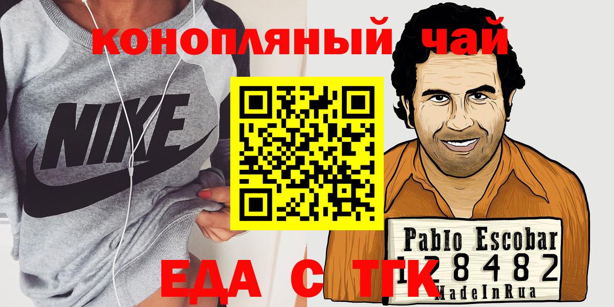 Павлово  Canna-Cookies конопля  Вход с VPN 