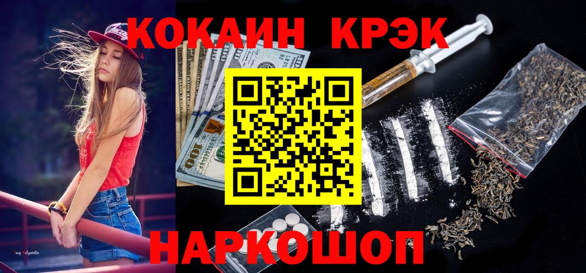 Cocaine 97% Павлово