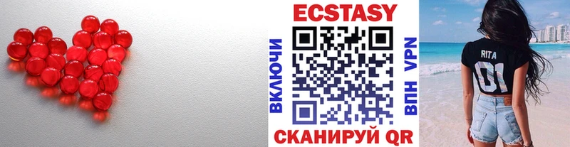 ЭКСТАЗИ круглые Павлово
