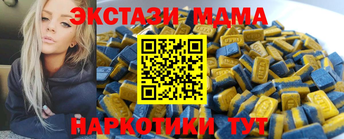 Павлово  ЭКСТАЗИ TESLA  Экстази  ЭКСТАЗИ Дубай  Вход с VPN 