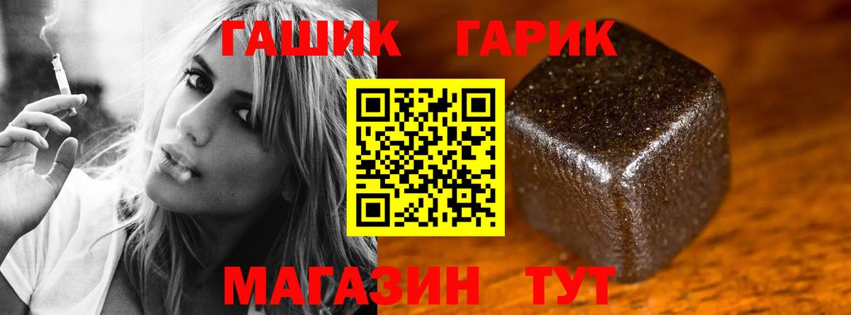 Павлово  ГАШИШ индика сатива  Вход с VPN  купить   ГАШ VHQ 