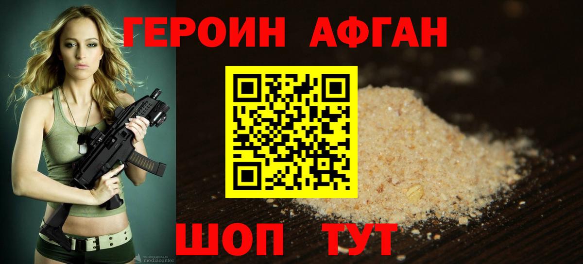 Павлово  Героин герыч  ГЕРОИН  Вход с VPN 