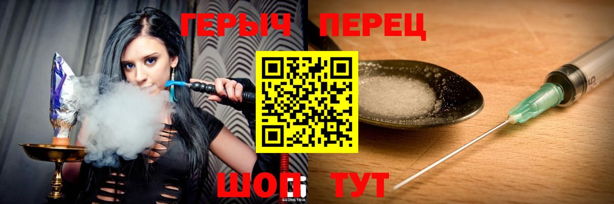 ГЕРОИН гречка Павлово