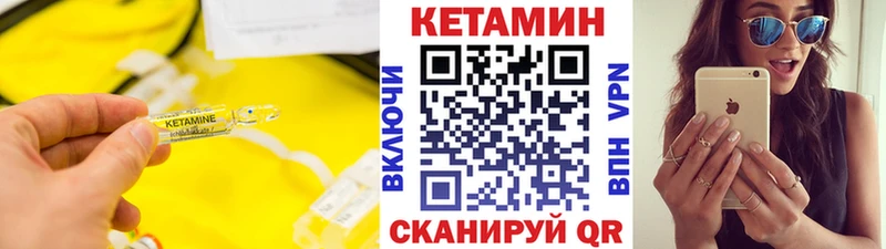 КЕТАМИН ketamine  блэк спрут ССЫЛКА  дарк нет наркотические препараты  Павлово 