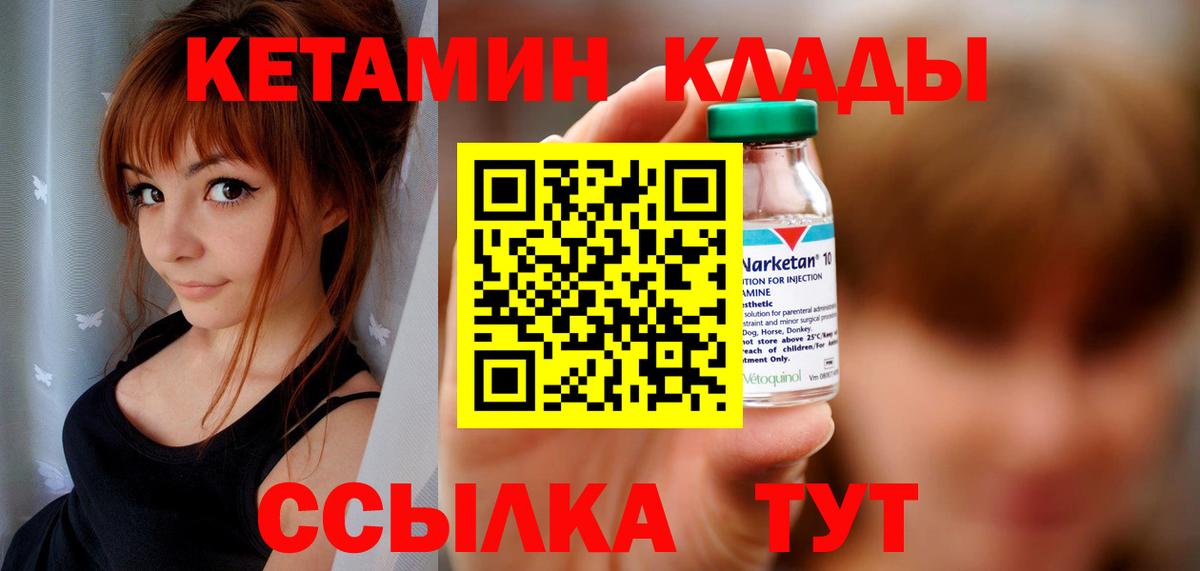КЕТАМИН VHQ Павлово