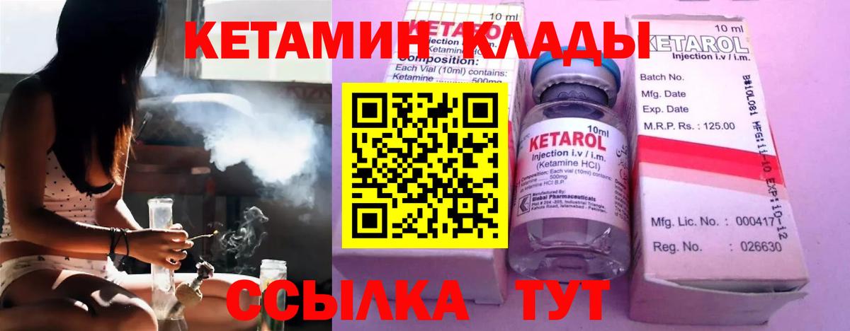 Кетамин VHQ  Вход с VPN  КЕТАМИН VHQ  Павлово 