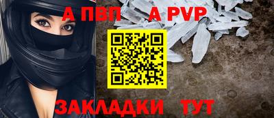 ALPHA-PVP Кинель
