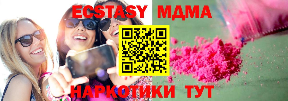 МДМА  МДМА молли  МДМА Molly  Вход с VPN  Павлово 