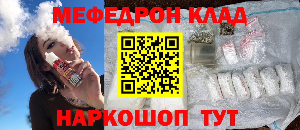 МЯУ-МЯУ мука  Вход с VPN  KRAKEN как зайти  МЕФ  МЯУ-МЯУ мяу мяу  Павлово  МЯУ-МЯУ 