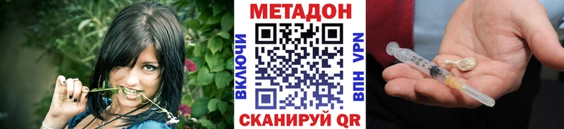 купить наркотики сайты  Павлово  Метадон кристалл 