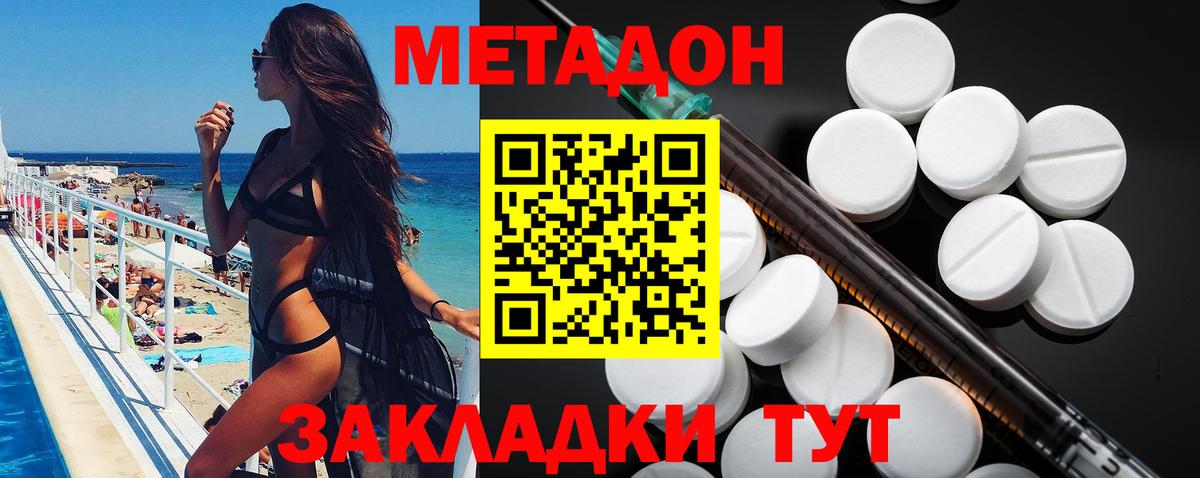 МЕТАДОН methadone  Вход с VPN  kraken ссылки  Павлово 
