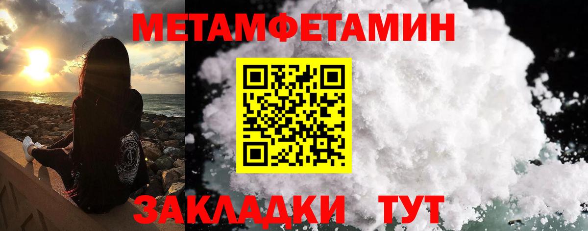 МЕТАМФЕТАМИН винт  Вход с VPN  Павлово 