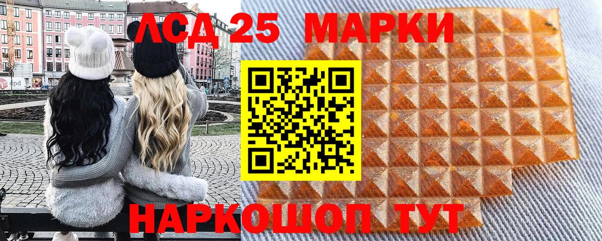 Павлово  Марки NBOMe  Вход с VPN  Марки NBOMe 1,8мг 