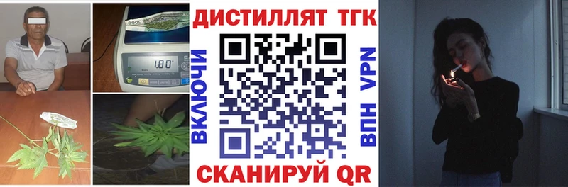 Дистиллят ТГК THC oil  Павлово 