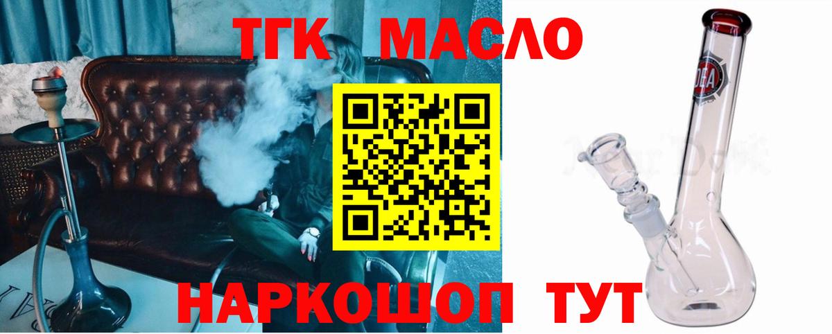 Павлово  Дистиллят ТГК вейп с тгк  Вход с VPN 